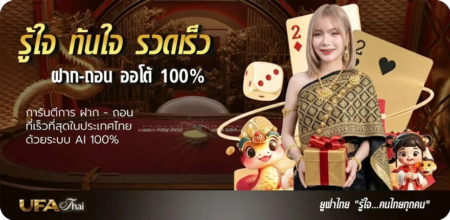 แบนเนอร์ วิธีดูราคาบอลสูง สมาชิกใหม่ — โปรโมชั่นสมาชิกใหม่