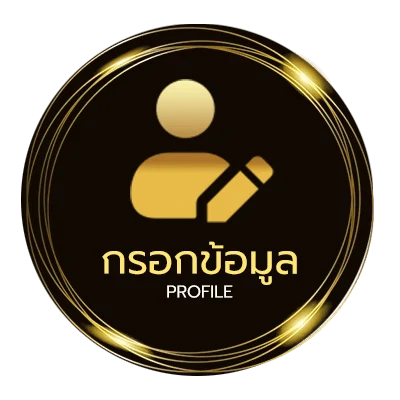 ข้อมูลสมาชิก วิธีดูราคาบอลสูง