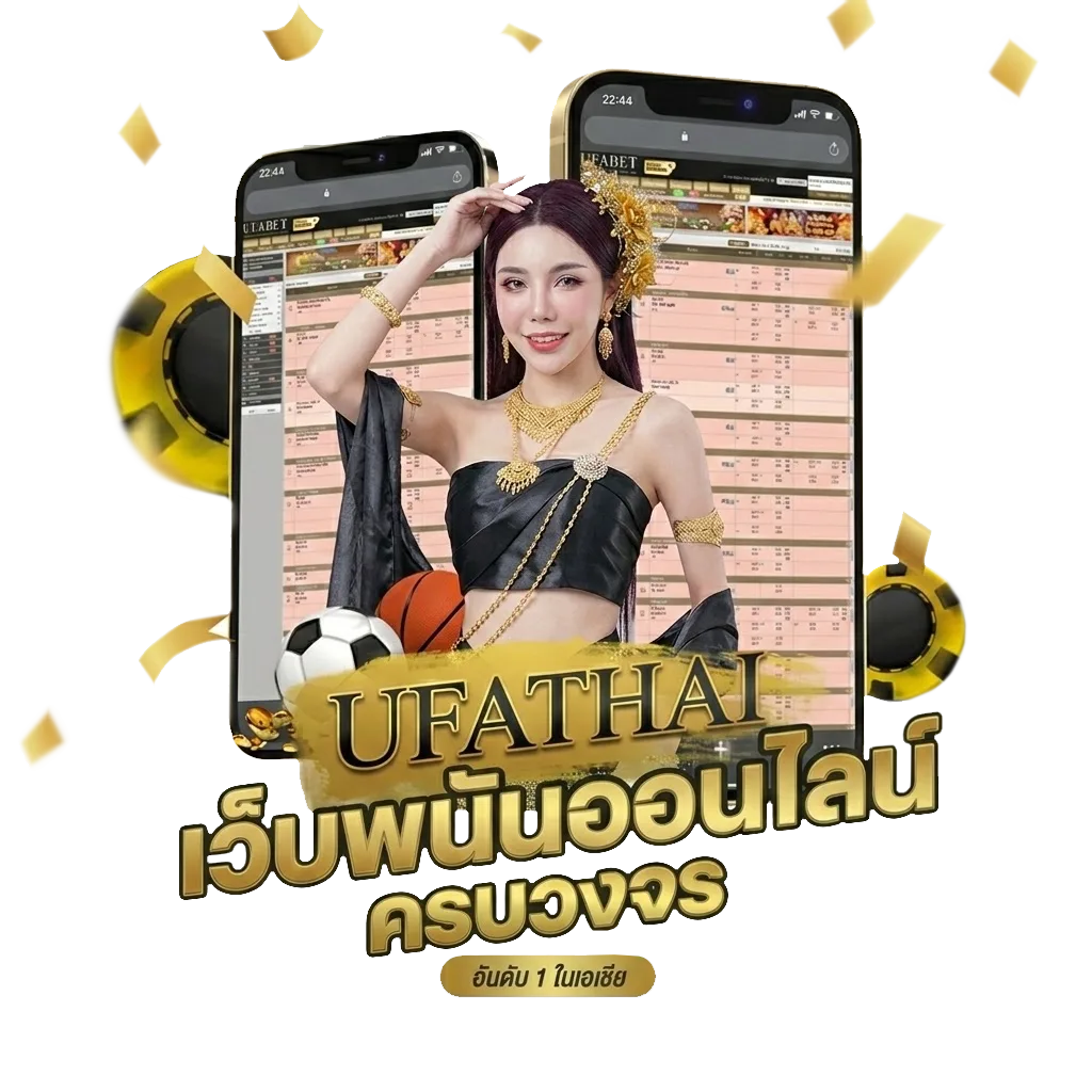 วิธีดูราคาบอลสูง โบนัส — สมาชิกทุกคน